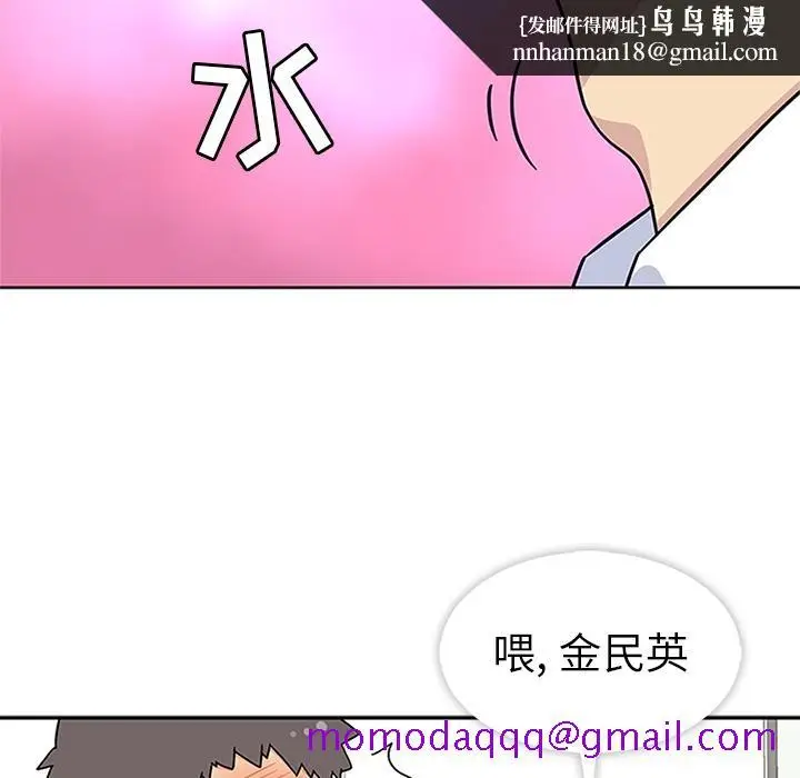 漫画《春天来了》第6章第54张图