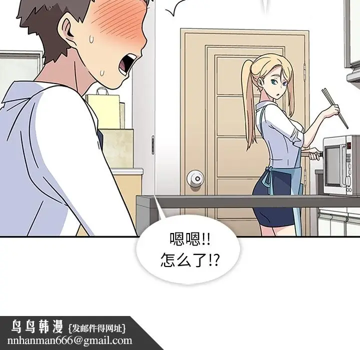 漫画《春天来了》第6章第55张图