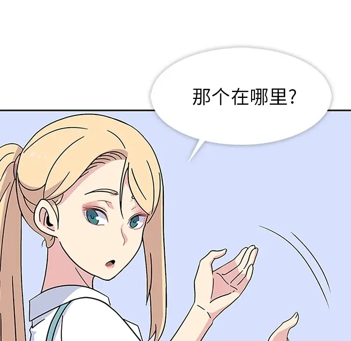 漫画《春天来了》第6章第56张图