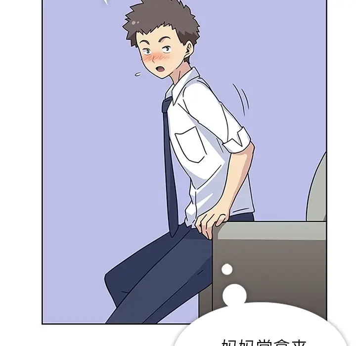 漫画《春天来了》第6章第58张图