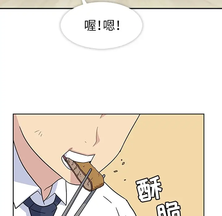 漫画《春天来了》第6章第75张图