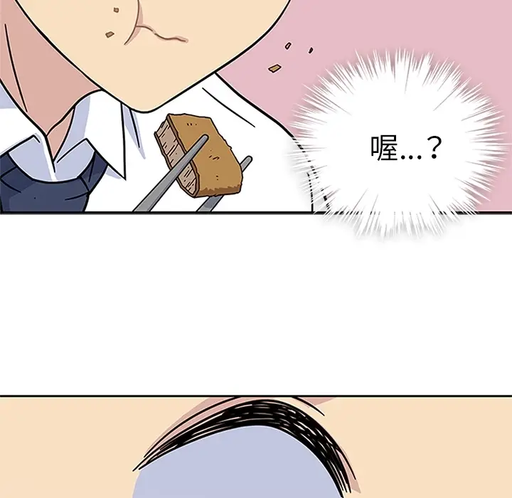 漫画《春天来了》第6章第77张图