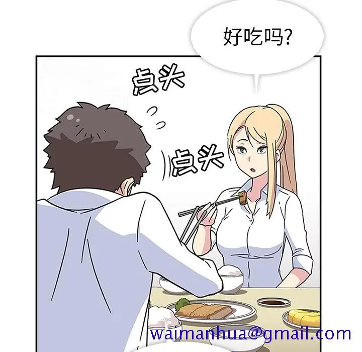 漫画《春天来了》第6章第79张图