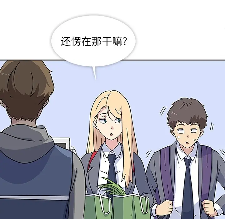 漫画《春天来了》第6章第8张图
