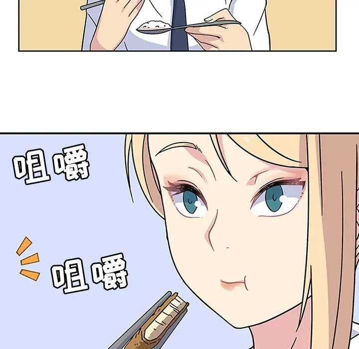 漫画《春天来了》第6章第81张图