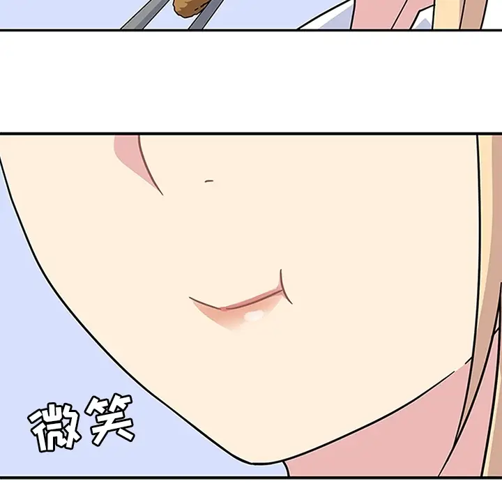 漫画《春天来了》第6章第82张图