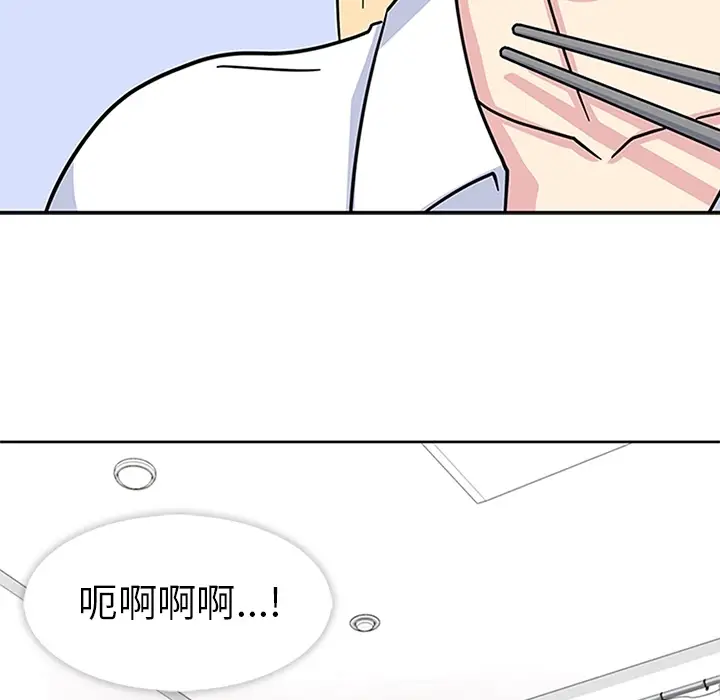 漫画《春天来了》第6章第88张图