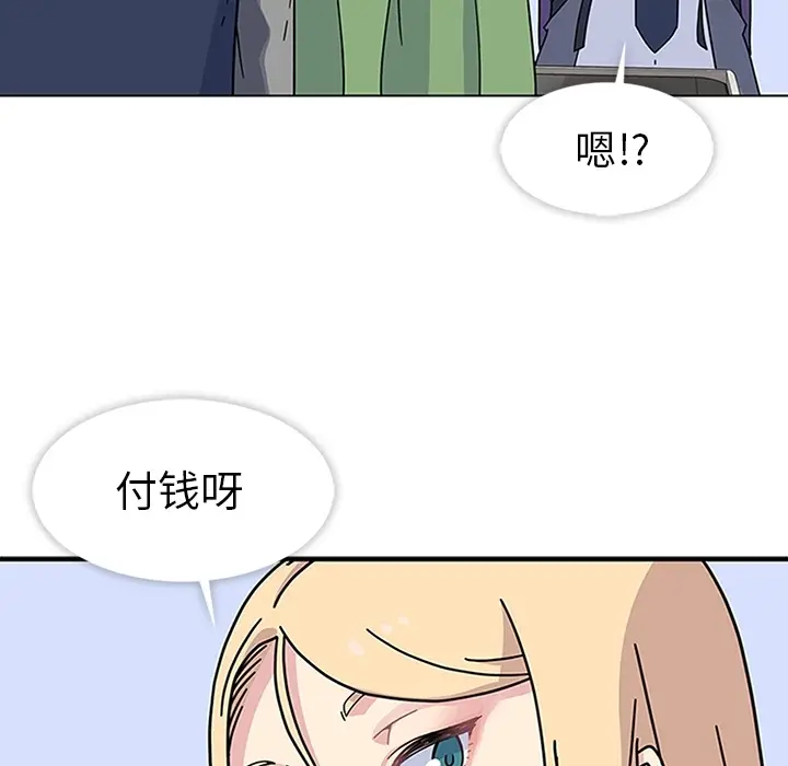 漫画《春天来了》第6章第9张图