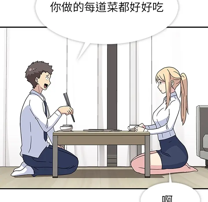 漫画《春天来了》第6章第90张图