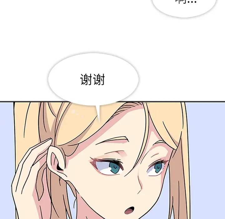 漫画《春天来了》第6章第91张图