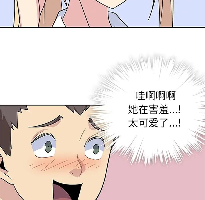 漫画《春天来了》第6章第92张图