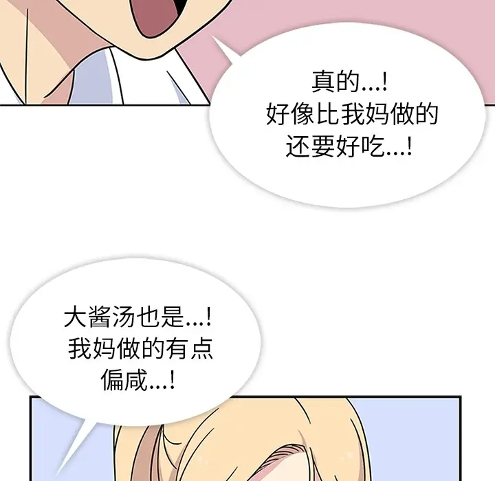 漫画《春天来了》第6章第93张图