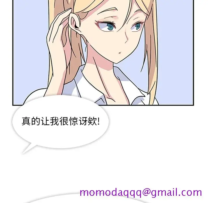 漫画《春天来了》第6章第94张图