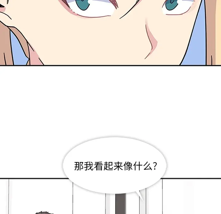 漫画《春天来了》第6章第97张图