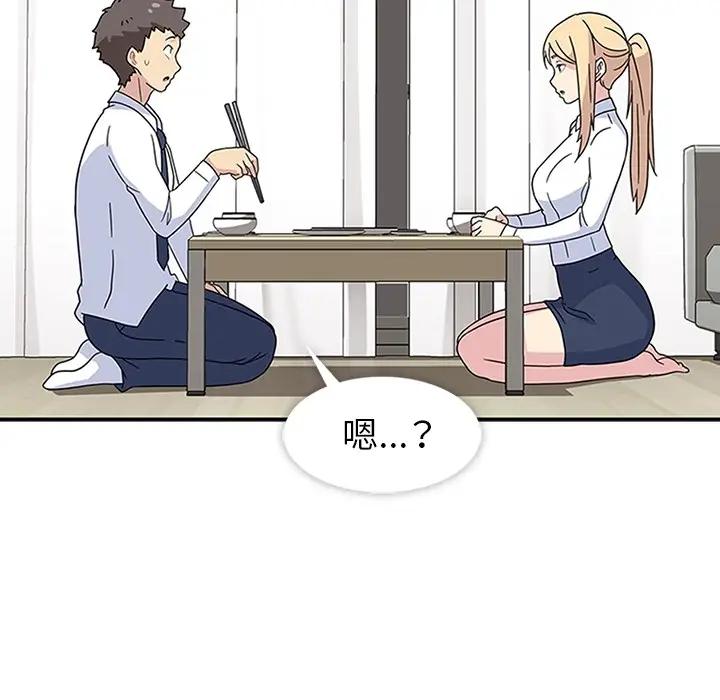 漫画《春天来了》第6章第98张图