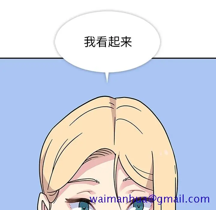 漫画《春天来了》第6章第99张图
