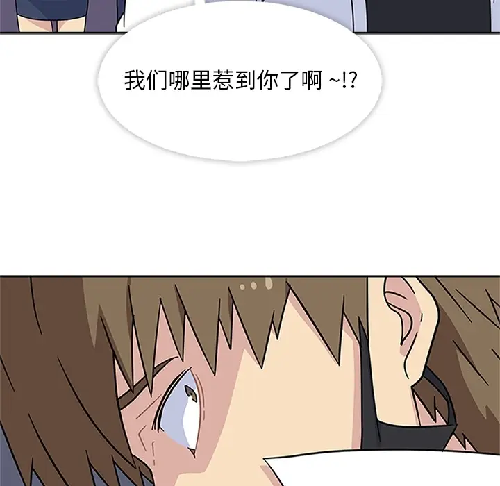 漫画《春天来了》第8章第10张图