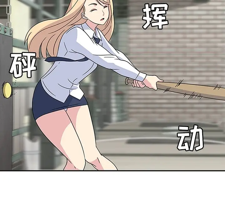 漫画《春天来了》第8章第102张图