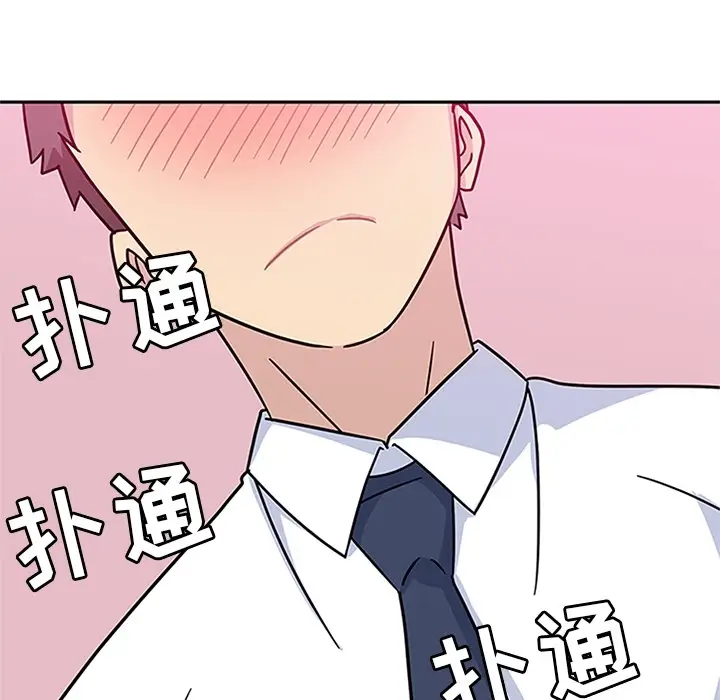 漫画《春天来了》第8章第107张图