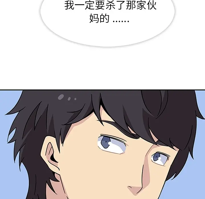 漫画《春天来了》第8章第15张图