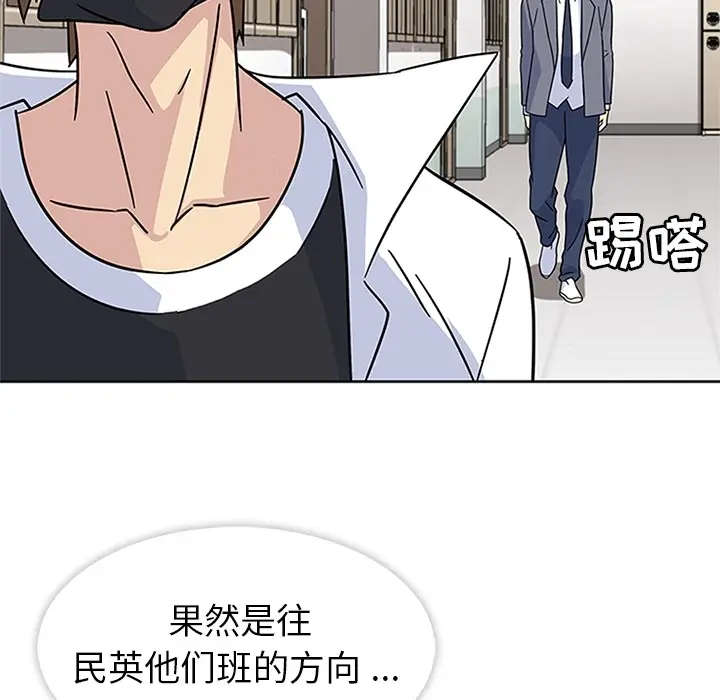 漫画《春天来了》第8章第18张图