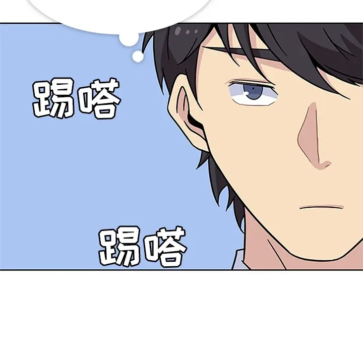 漫画《春天来了》第8章第19张图