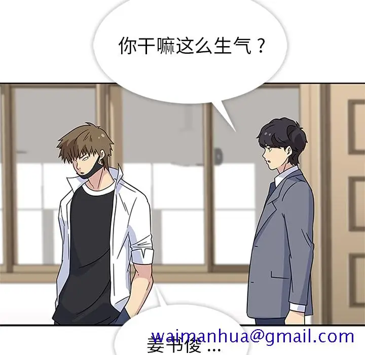 漫画《春天来了》第8章第21张图