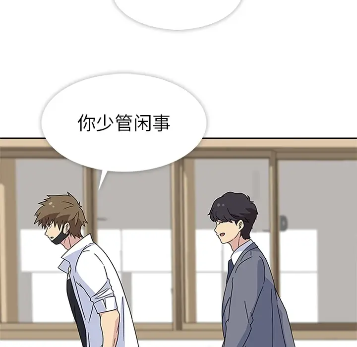 漫画《春天来了》第8章第22张图