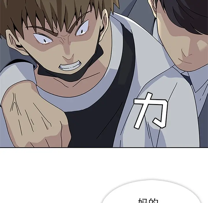 漫画《春天来了》第8章第24张图