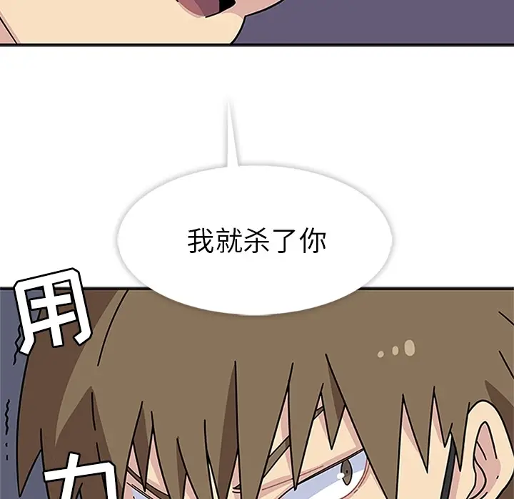 漫画《春天来了》第8章第29张图