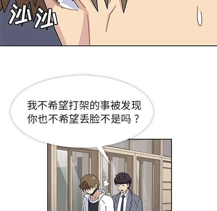 漫画《春天来了》第8章第32张图