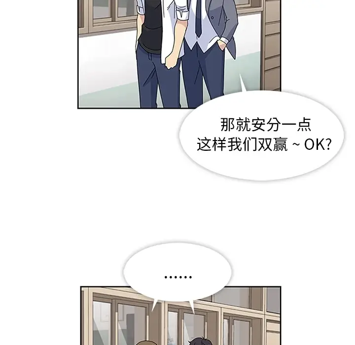 漫画《春天来了》第8章第33张图