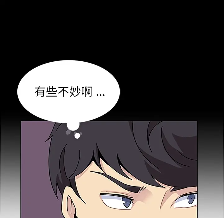 漫画《春天来了》第8章第39张图