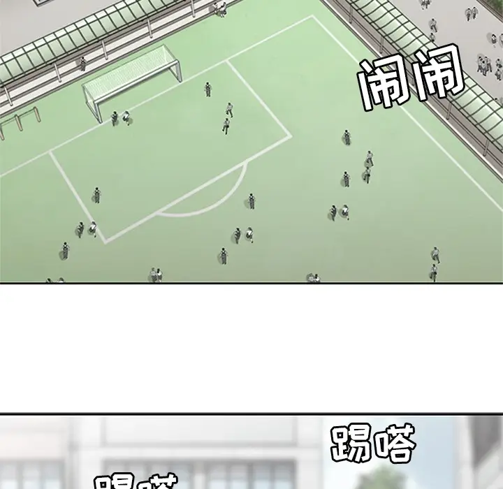漫画《春天来了》第8章第42张图
