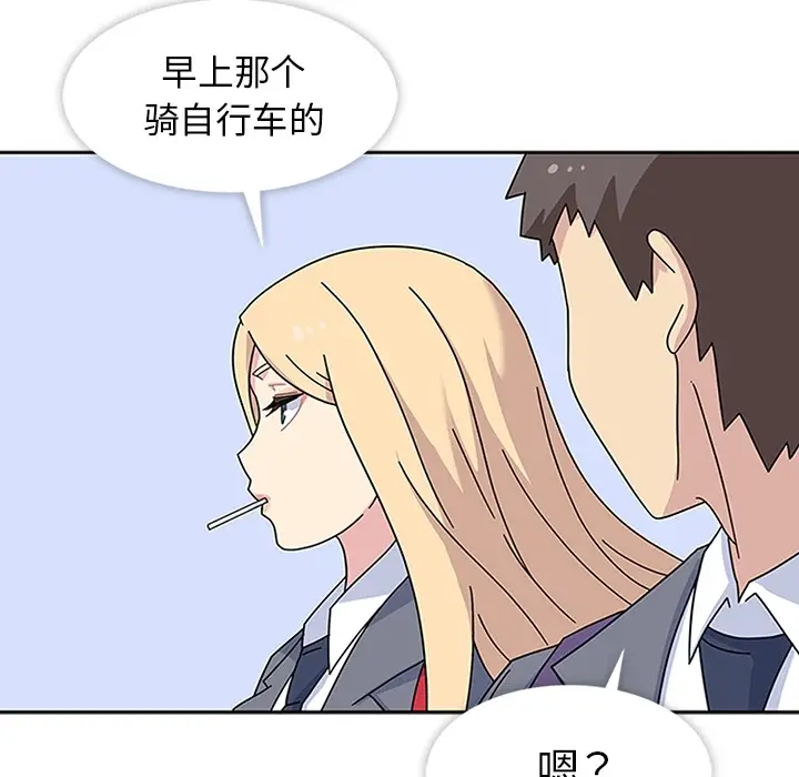 漫画《春天来了》第8章第44张图