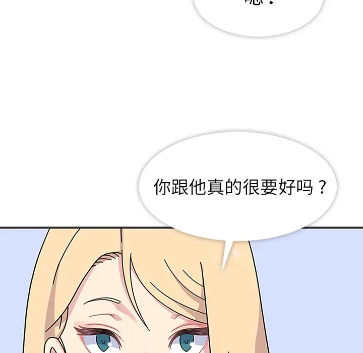 漫画《春天来了》第8章第45张图