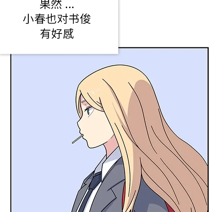 漫画《春天来了》第8章第49张图