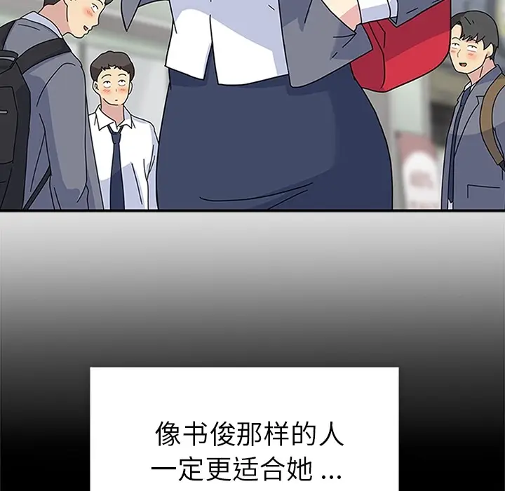 漫画《春天来了》第8章第52张图