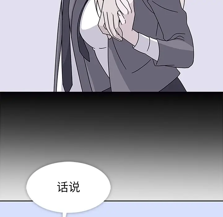 漫画《春天来了》第8章第54张图