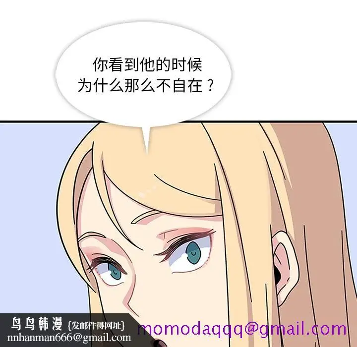 漫画《春天来了》第8章第56张图