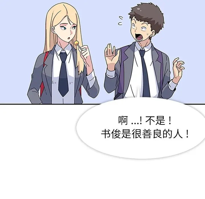 漫画《春天来了》第8章第59张图
