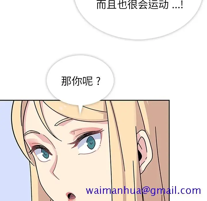漫画《春天来了》第8章第61张图