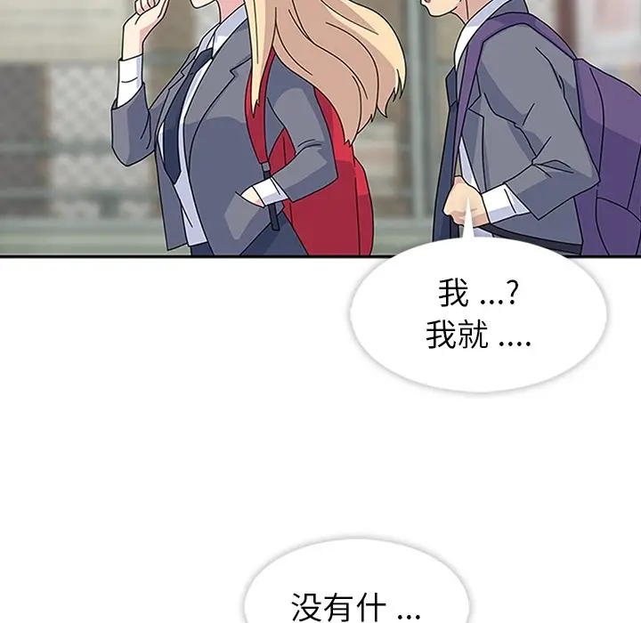 漫画《春天来了》第8章第64张图