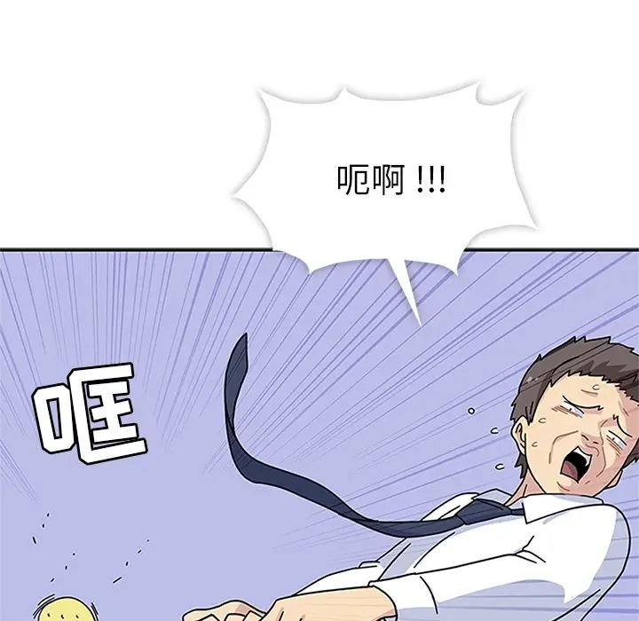 漫画《春天来了》第8章第75张图
