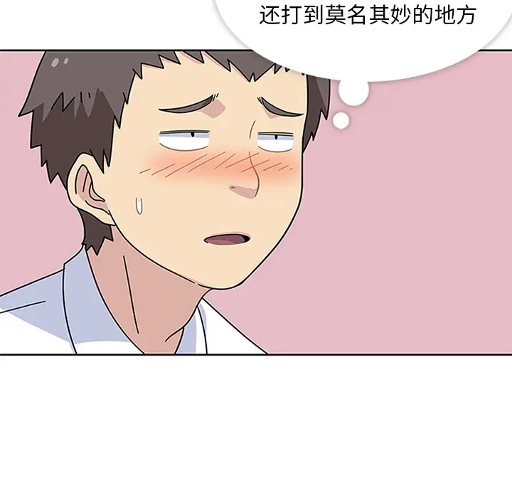 漫画《春天来了》第8章第78张图
