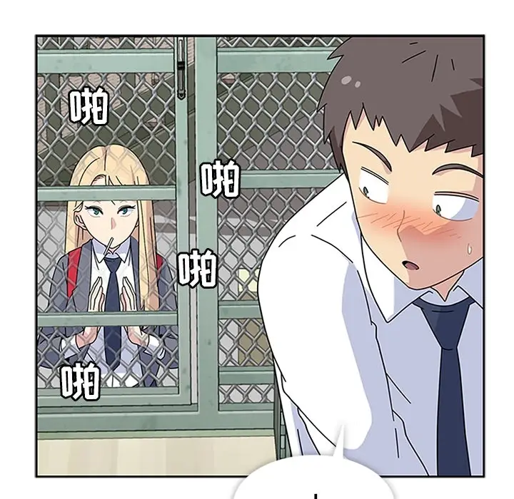 漫画《春天来了》第8章第79张图