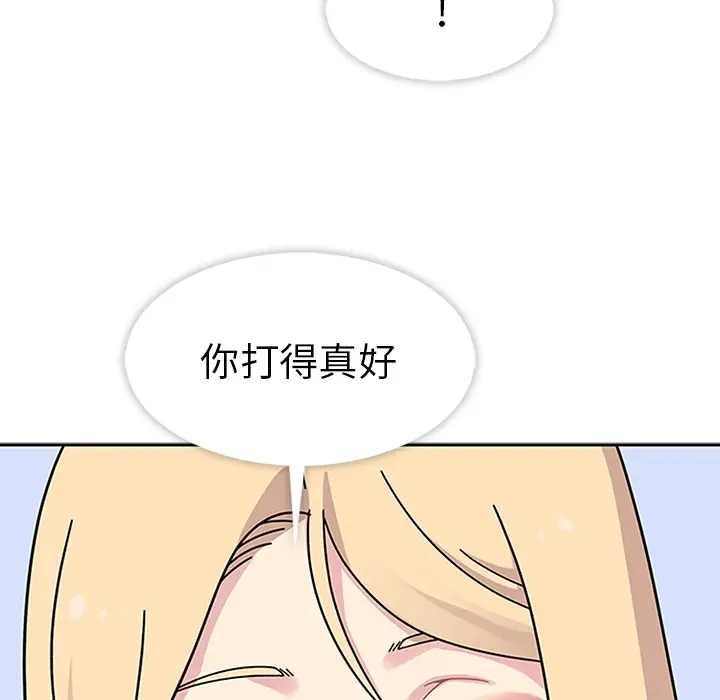 漫画《春天来了》第8章第80张图