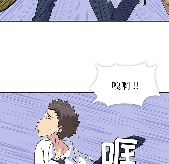 漫画《春天来了》第8章第87张图