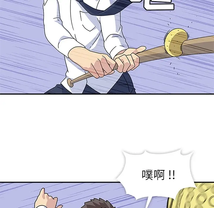 漫画《春天来了》第8章第88张图
