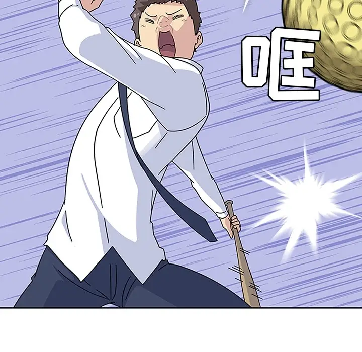 漫画《春天来了》第8章第89张图